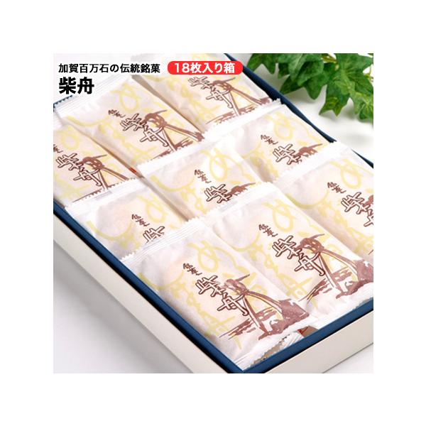 柴舟 18枚入り箱