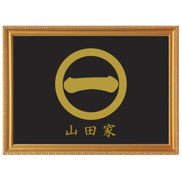 家紋　丸に剣花角　額縁　額装　金箔　24KGP 家紋 丸に剣花角 額縁 額装 金箔 24KGP yamato-design_sikisigaku122