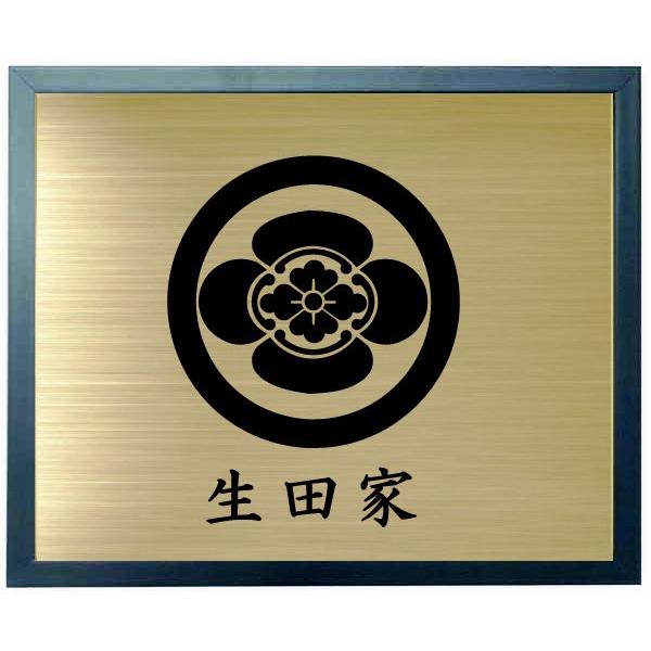 家紋 額入り家紋【 丸に木瓜 】　44cm×44cm 丸に木瓜 金色額入り家紋【丸に木瓜】 額入りの家紋 当店のお