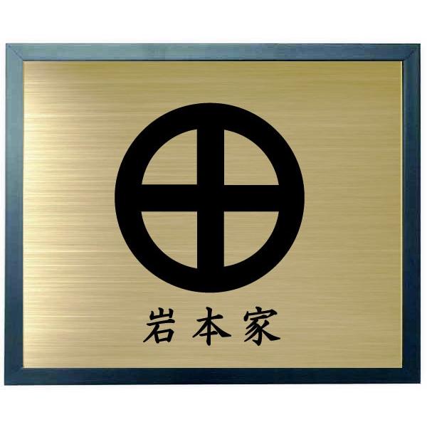 オリジナル家紋額 家紋額入り ブルー色額入り家紋 家紋【丸に隅立て四つ目】 大きい