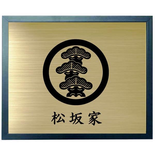 家紋【丸に左三階松】 家紋額入り ブルー色額入り家紋 大きいサイズ