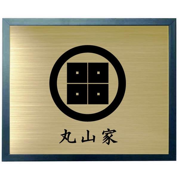 家紋【丸に平四ツ目】 家紋額入り ブルー色額入り家紋 大きいサイズ