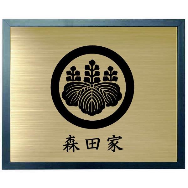 家紋 額入り家紋 家紋額入り ブルー色額入り家紋 家紋【丸に五七の桐】 大きいサイズ