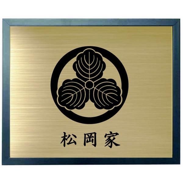 家紋【丸に出三柏】 家紋額入り ブルー色額入り家紋 大きいサイズ440mm