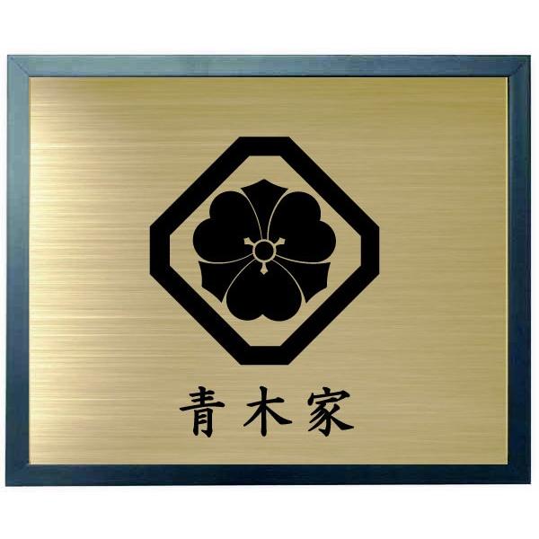 家紋【隅切り角に剣片喰】 家紋額入り ブルー色額入り家紋 大きい