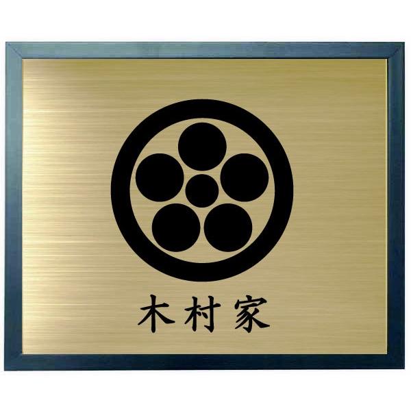 家紋額入り ブルー色額入り家紋 家紋【丸に星梅鉢】 大きいサイズ440mm