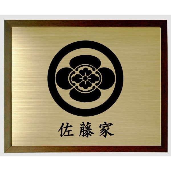 家紋 額入り家紋 家紋プレート（金消し額入り）【熨斗輪に三つ星】 : ヤマト