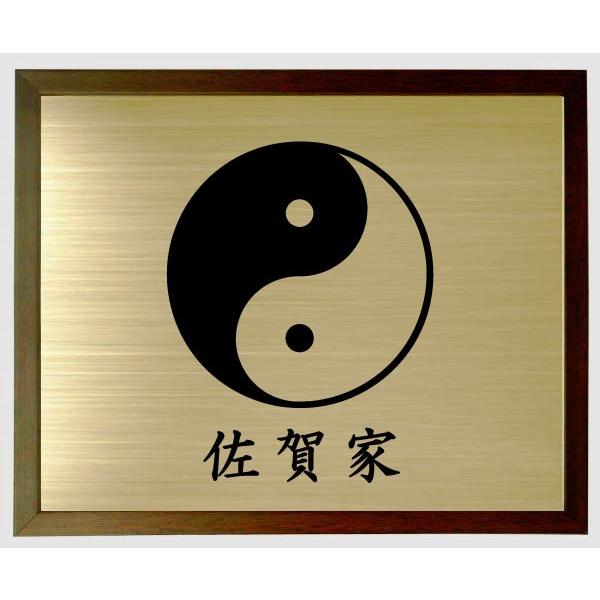 家紋額入り ブラウン色額入り家紋 家紋【陰陽勾玉巴】 大きいサイズ
