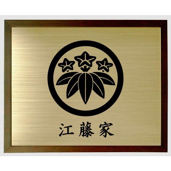 家紋額入り ブラウン色額入り家紋 家紋【丸に笹竜胆】 大きいサイズ 