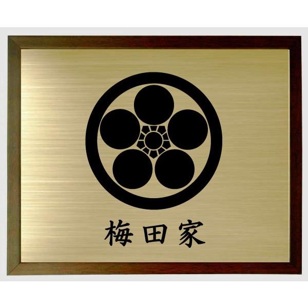 家紋額入り ブラウン色額入り家紋 家紋【丸に梅鉢2】 大きいサイズ
