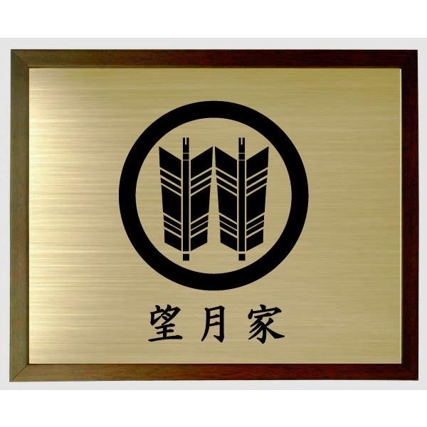 家紋額入り ブラウン色額入り家紋 家紋 丸に並び矢 大きいサイズ440mm 364mm 当店のお勧め商品です Browngaku 31 ヤマトデザインヤフー店 通販 Yahoo ショッピング