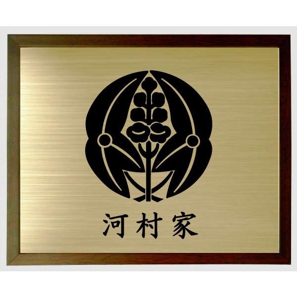 家紋額入り ブラウン色額入り家紋 家紋【抱き沢瀉】 大きいサイズ440mm