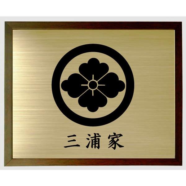 家紋額入り ブラウン色額入り家紋 家紋【丸に花菱】 大きいサイズ440mm
