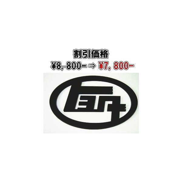 トヨタマーク トヨタカタカナエンブレム 黒５ｍｍ厚 大人気のトヨタカタカナエンブレム Buyee Buyee Japanese Proxy Service Buy From Japan Bot Online