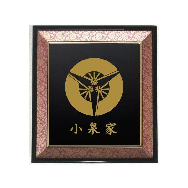 品質保証書付き　家紋額　紋章　24K Amazon.co.jp: 家紋シール 大久保忠世 大久保藤 24cm x 24cm