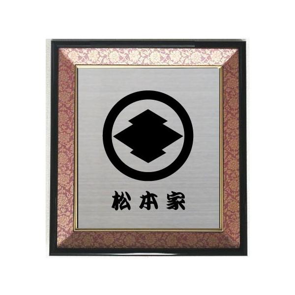 家紋 丸に松皮菱 色紙額入り家紋 エンジドンス仕上げ 高級感の