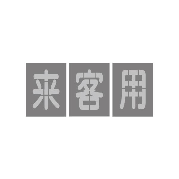 tv[g@yqpzt@傫TCY@TCY@c400260mm@XeV@荞ݔ