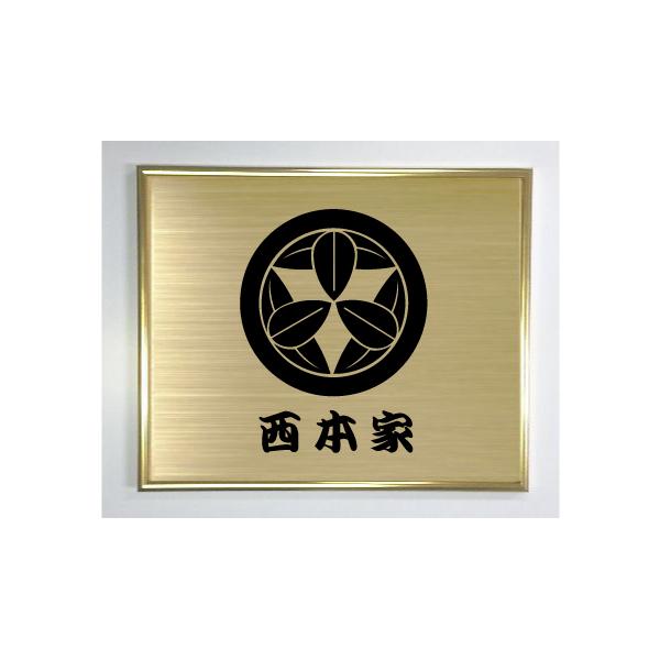 丸に九枚笹】 ゴールド額入り家紋 大きいサイズ437mm×361mm 当店のお