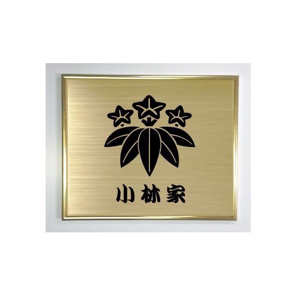 笹竜胆】 ゴールド額入り家紋 大きいサイズ437mm×361mm 当店のお勧め