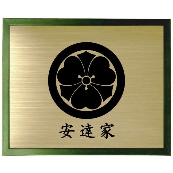 家紋額入り グリーン色額入り家紋 家紋【丸に剣片喰】 大きいサイズ