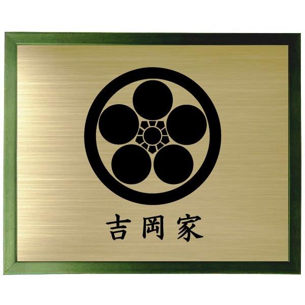 家紋 グリーン色額入り家紋 家紋【丸に梅鉢2】 大きいサイズ440mm