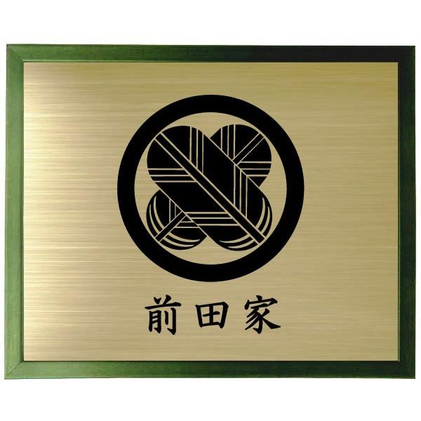 家紋 グリーン色額入り家紋 家紋【丸に右上違い鷹の羽】 大きいサイズ