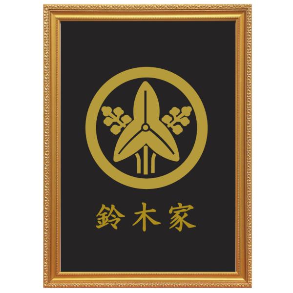 ★送料込み★家紋【純金メッキ】純金鍍金　銅　高級木製額縁 立ち沢瀉に水　額受金具 丸に抱き沢瀉 金色額入り家紋 縦型 額入りの家紋 当店のお勧め