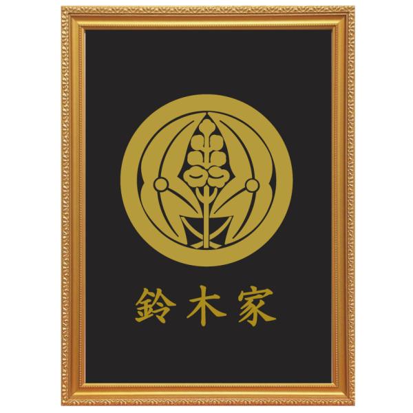 丸に抱き沢瀉 金色額入り家紋 縦型 額入りの家紋 当店のお勧め 丸に抱き沢瀉 金色額入り家紋 縦型 額入りの家紋 当店のお勧め
