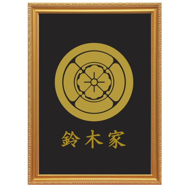 家紋 額入り家紋【 丸に木瓜 】値下げ 丸に木瓜 金色額入り家紋【丸に木瓜】 額入りの家紋 当店のお