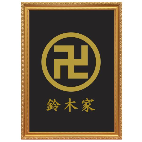 家紋 額入り家紋【 丸に木瓜 】値下げ 丸に木瓜 金色額入り家紋【丸に木瓜】 額入りの家紋 当店のお