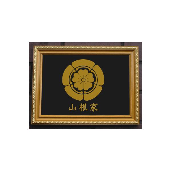 品質保証書付き　家紋額　紋章　24K 家紋シール 4651_井桁に上がり藤 24cm 角型 金紋 KS24-4651 : PC