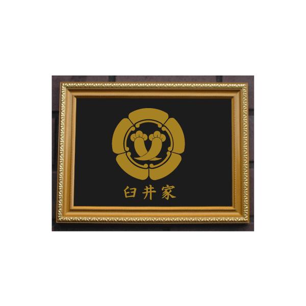 yamato-design_kamonplate245