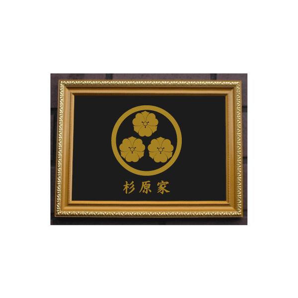 金色額入り家紋【丸に三つ盛り剣片喰】 : ヤマトデザインヤフー