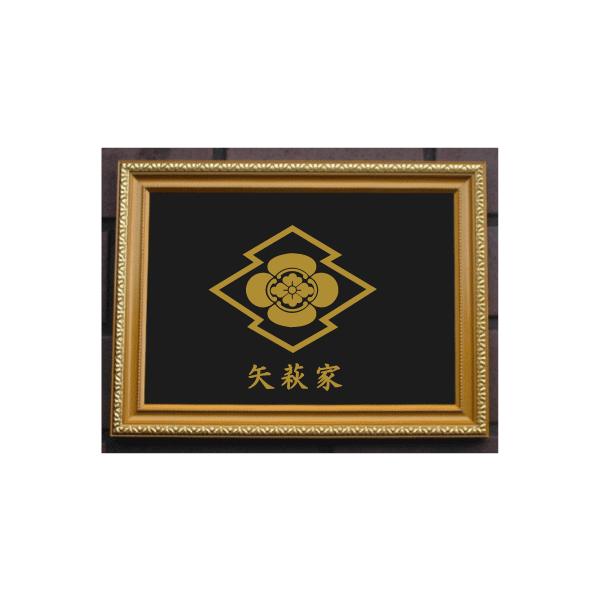 金色額入り家紋【松皮菱に木瓜】 : ヤマトデザインヤフー店 - 通販