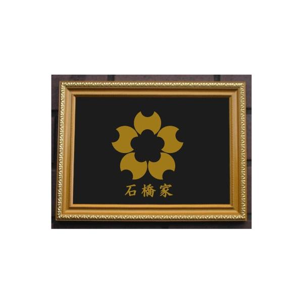 家紋プレート（金消し額入り）【分銅桜】金色額入りので人気の商品です