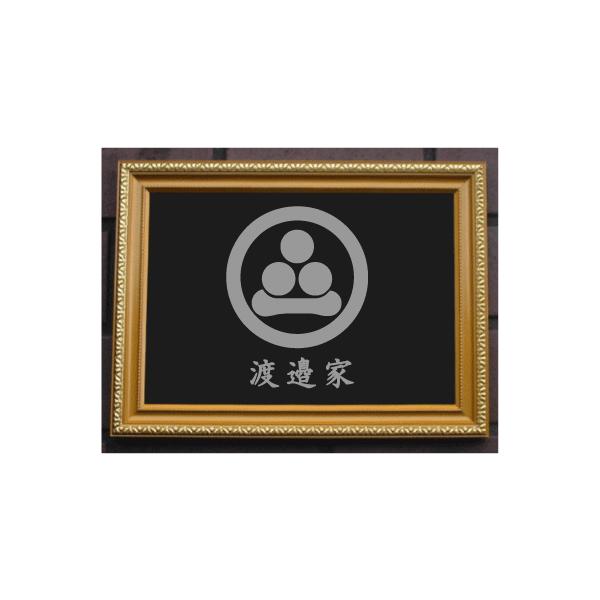 金色額入り家紋【丸に渡辺星】 : ヤマトデザインヤフー店 - 通販