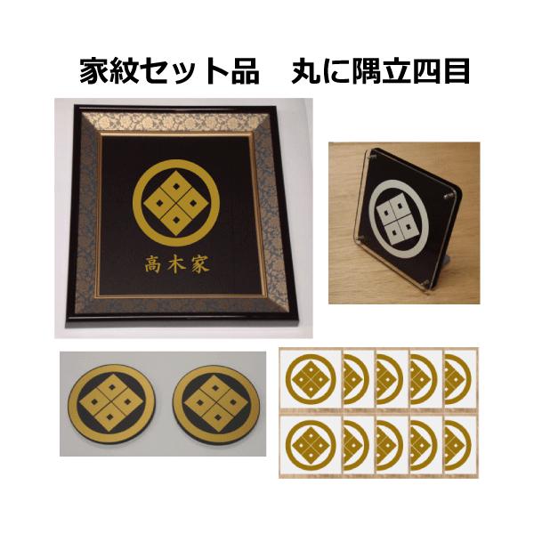 yamato-design_kamonset12-01
