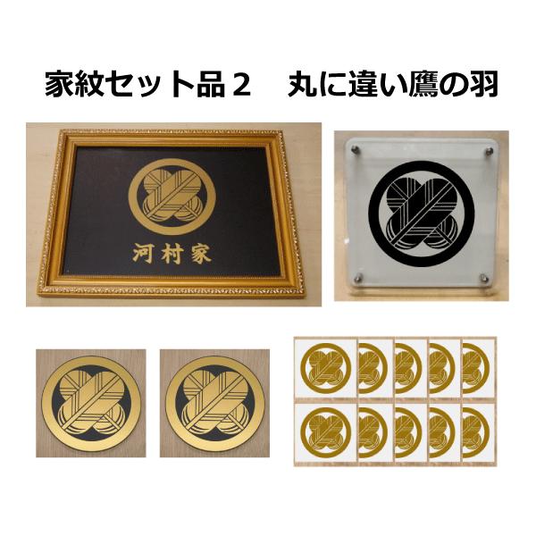 yamato-design_kamonset2-03