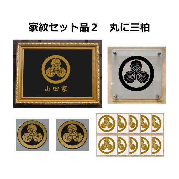 yamato-design_kamonset2-04