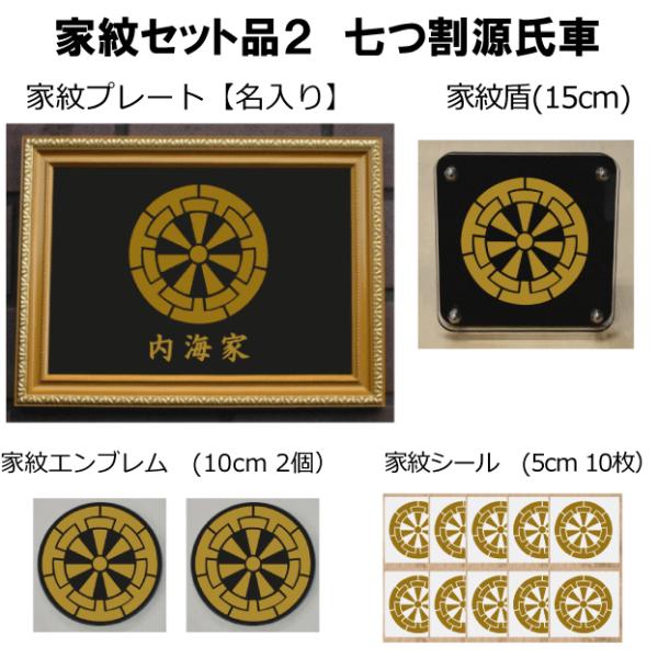 [115種類]家紋ステッカー　セット 115種類]家紋ステッカー セット