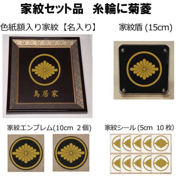 yamato-design_kamonset271