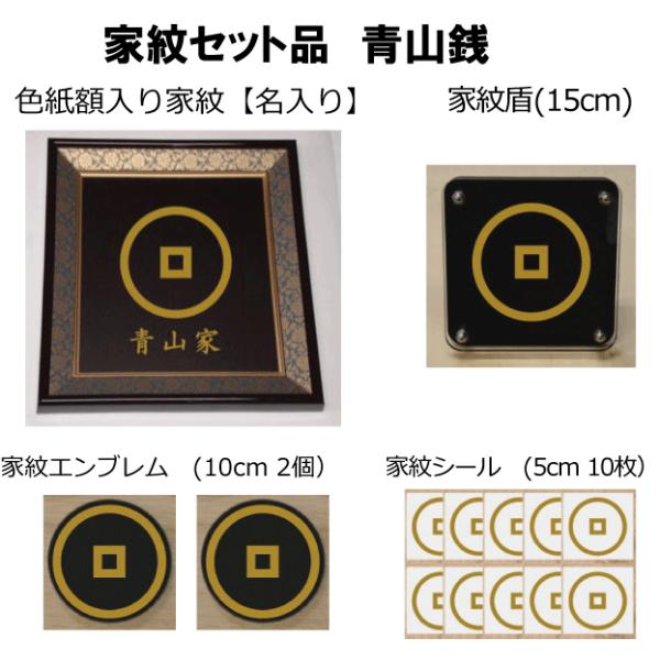 [115種類]家紋ステッカー　セット 6.jpg