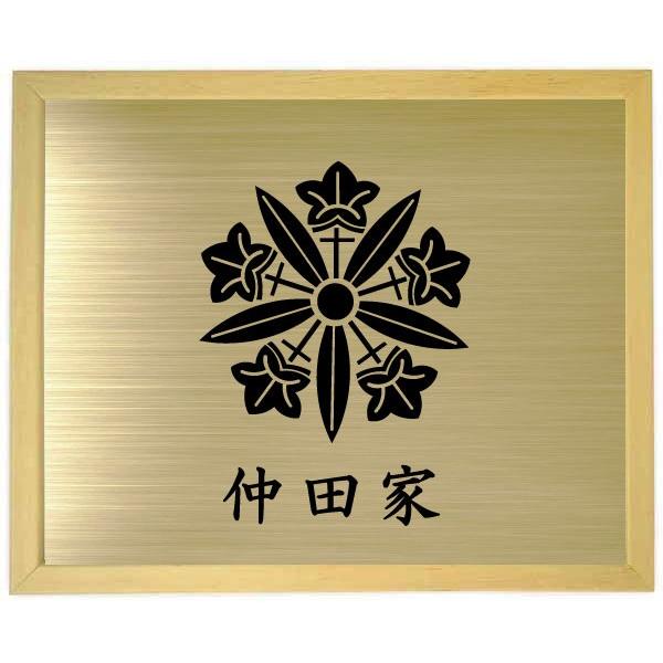 家紋【久我竜胆】 木地色額入り家紋 大きいサイズ440mm×364mm