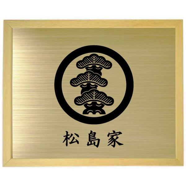 家紋【丸に左三階松】 木地色額入り家紋 大きいサイズ440mm×364mm 当店