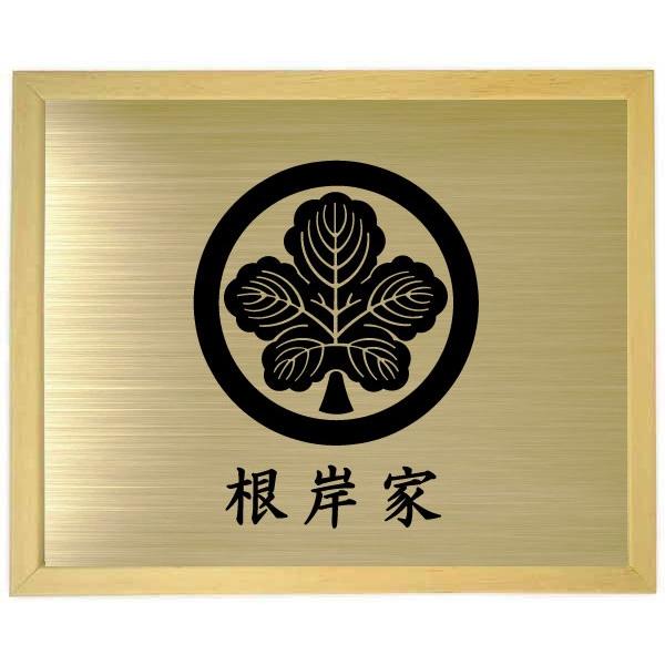 家紋額 【⑧】ナミエ様 家紋 丸に右上違い鷹の羽 色紙額入り家紋 エンジドンス仕上げ