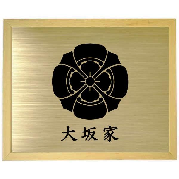 家紋【剣四方木瓜】 木地色額入り家紋 大きいサイズ440mm×364mm