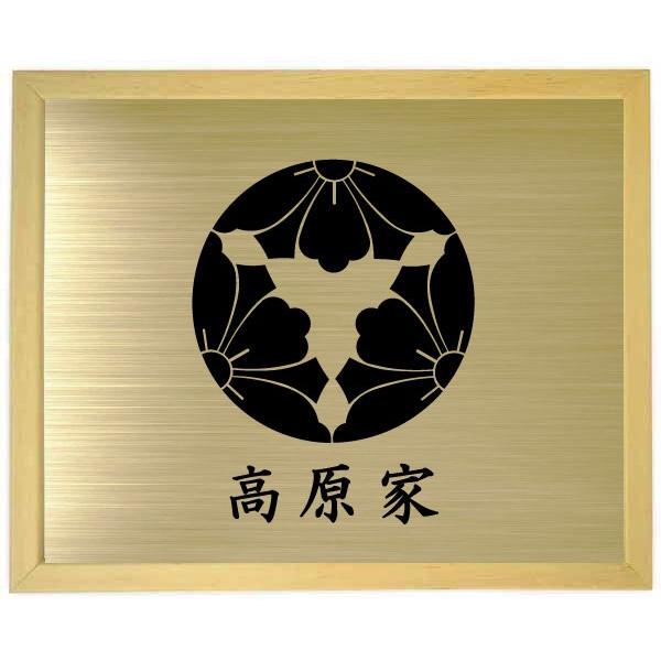 家紋【三つ割り剣花菱】 木地色額入り家紋 大きいサイズ440mm×364mm