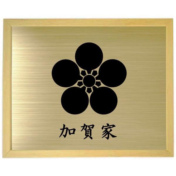 家紋【加賀梅鉢】 木地色額入り家紋 大きいサイズ440mm×364mm 当店のお