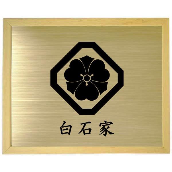 ☆値下げ☆家紋入り玄関幕4.2m 家紋額入り 【隅切り角に剣片喰】 木地色額入り家紋 大きい