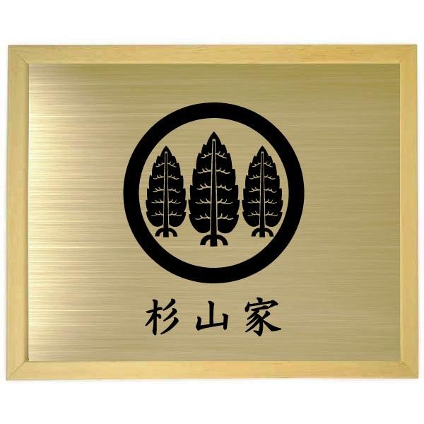 家紋額入り 【丸に三本杉】 木地色額入り家紋 大きいサイズ440mm×364mm
